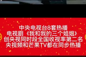中央电视台8套正在热插丹东人拍的电视剧《我和我的三八姐姐》