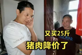 四川猪肉降价了，9元一斤，表叔一次性买了25斤视频封面