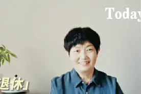 退休前五年提高社保缴费档次，真的划算吗？告诉你真实答案。视频封面
