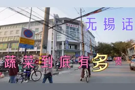 无锡话#蔬菜价格飞涨，去无锡朝阳菜场看看，转战中桥菜场买水芹视频封面