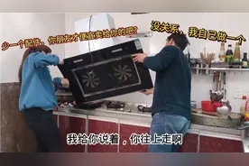 小伙300元买了一个油烟机，不知道有没有被坑，看一下安装方法吧视频封面
