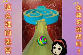 这么复杂的迷宫你如何通过呢？视频封面