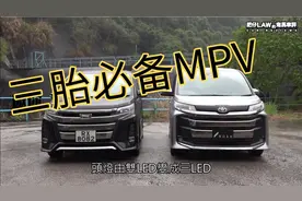 香港佬评测丰田Noah保姆车