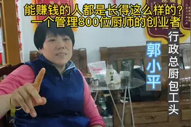 江西酒店行业后厨包工头，包了三十多个酒店后厨 拥有800位厨师视频封面