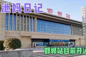 乘客在邯郸火车站能上下车吗？还需要核酸健康码吗？女出租车司机视频封面