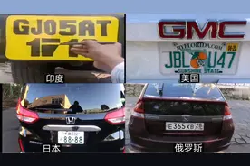 不同国家的车牌号，印度车牌竟然靠手写，美国车牌充满颜色图案视频封面