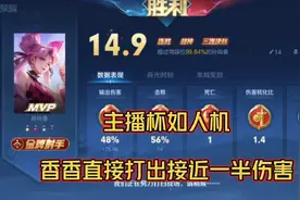 大小姐不仅是我方颜值担当，更是输出担当视频封面