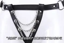 贞操锁内裤火了，贞操能用物理办法解决吗？