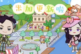 米加终于更新啦，超大的双层别墅