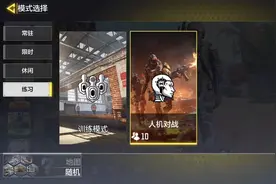 使命召唤获得新武器爪刀.这武器还算是不错吧。在读神话战斗刀。