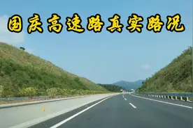 国庆第一天，从广东去安徽，高速路要么空荡荡的要么堵得水泄不通