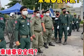 柬埔寨乱不乱！中国人在柬埔寨安全吗？需要注意什么！