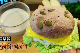 减脂期早餐吃什么好？5分钟搞定鸡蛋全麦汉堡，美味饱腹好吃不胖