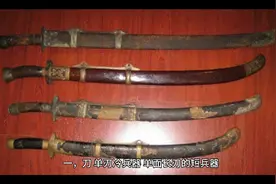 世界上最恐怖的一把刀，死神的使者，鬼手刀视频封面