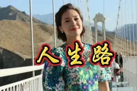 这才是《人生路》的真正原唱!听的热泪盈眶!单曲循环播放N次!