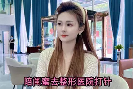 李大美陪闺蜜去整形医院，脸上花万把块扎了十几针，看着都觉得疼视频封面