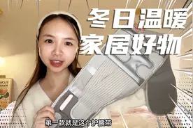 腰酸 腰漏风 生理痛 都能缓解不适的宝藏好物，老少皆宜送礼神器