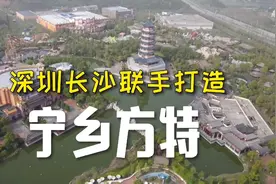竟然在宁乡！湖南最大游乐场，据说花了90个亿才建成，航拍看一下视频封面