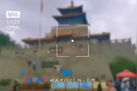 济南解放阁视频封面