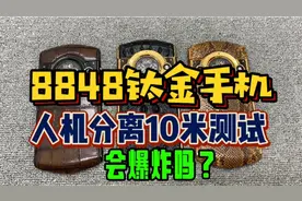 8848人机分离10米现场测试！真的会爆炸吗？