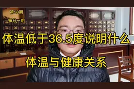 你的体温是多少？低于36.5度说明什么？不同体温说明不同健康情况