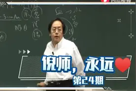 倪海厦:晚上睡觉，怎么盖被子，你会吗？😃😃😃