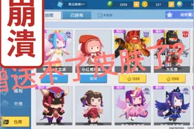 赠送不了皮肤了，这是怎么回事儿？😱😱😱😱😱😱😱