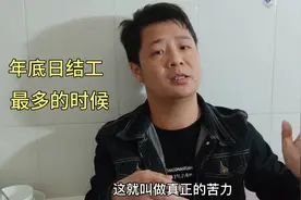 京东物流日结工真不是人干的，吃饭上厕所的时间都没有，累死你视频封面