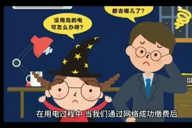 断电后交了电费怎么恢复供电，电费显示已到账但是没来电