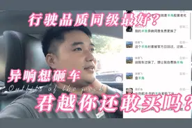 准备为了行驶品质买君越的朋友看过来，这样的通病你能接受吗？？