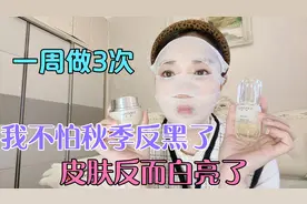 秋季皮肤反黑暗黄，教你小方法快速淡斑美白，提亮肤色我又白了视频封面