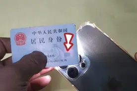 把身份证在灯光下一照，才知道为什么一刷身份证就能显示所有信息