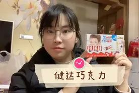 健达巧克力，童年的白月光