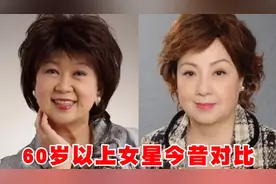 60岁以上的女星今昔对比；杨盼盼 米雪 朱咪咪上榜，全认识你老了视频封面