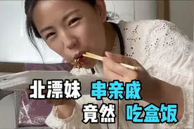 北漂姑娘回山东老家真忙，曝光一天行程，吃吃喝喝串亲戚没空相亲视频封面