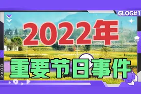 2022年重要节日和事件，2月4日-北京冬奥会