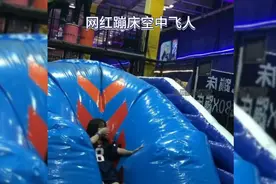网红蹦床空中飞人视频封面