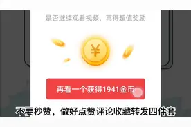 头条极速版刷金币坚持养号很重要