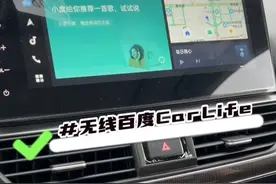 无线百度CarLife新增镜像版功能，可以投屏所有应用，包括视频视频封面
