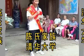 江西抚州崇仁县相山浯漳村陈氏家族学子陈佳鑫录取清华大学视频封面