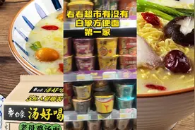 315晚会后超市会有白象方便面吗？ 探访三家超市一起来见证！视频封面