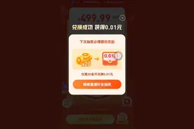 拼多多真好终于提现了，视频封面