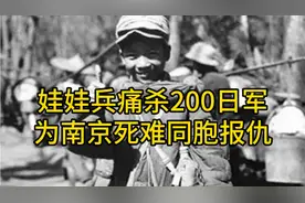 金陵孤儿义勇军.娃娃兵痛杀200日寇，为南京大屠杀死难同胞报仇