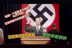 落榜美术生的崛起视频封面