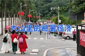 汶川县三江镇，看看游客们带来的避暑经济