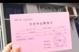 准生证这样办，产检能报销，生产有补助，生育还有津贴视频封面