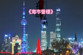 完整版《海市蜃楼》，美丽的景色，好听的歌曲＃抖音小助手