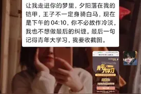 《团支部书记》