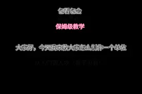 【铁锈战争】如何做一个模组（保姆级教学，包看包会）视频封面