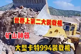 世界第二大卡特994装载机，装177吨卡车，五铲装满，装车很给力！视频封面